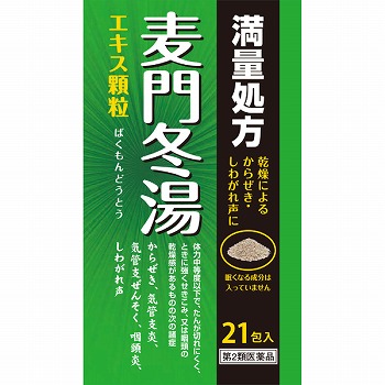 第２類医薬品 阪本漢法製薬 阪本漢法の麦門冬湯顆粒 ２１包 イオン富谷店 ネットスーパー