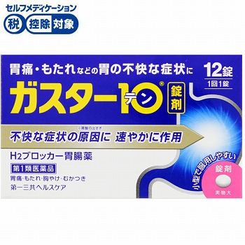 第１類医薬品 第一三共ヘルスケア ガスター１０ 錠 １２錠 イオン秋田中央店 ネットスーパー