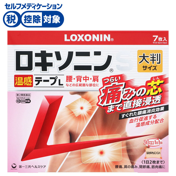 ビーエスバンZXテープ 21枚※セルフメディケーション税制対象商品