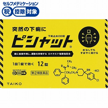 指定第２類医薬品 大幸薬品 ピシャット下痢止めｏｄ錠 １２錠 イオン仙台中山店 ネットスーパー