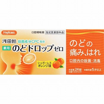 浅田飴 ハピコム 薬用のどドロップ ゼロ オレンジ味 24粒【指定医薬部外品】 | マックスバリュ樋の口店 - ネットスーパー