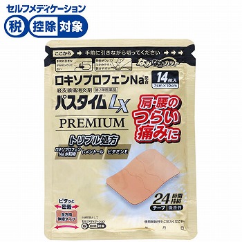 ◇【第2類医薬品】祐徳薬品工業 パスタイムLXプレミアム 14枚