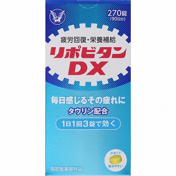 2個 リポビタンDX 270錠 大正製薬 サプリメント 疲労回復 栄養補給 大正製薬 公式 大正製薬 リポビタンDX 270錠 2個 : 大正製薬