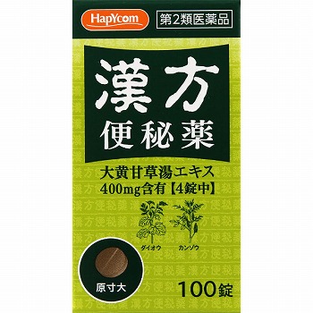 第2類医薬品】皇漢堂薬品 ハピコム 皇漢堂漢方便秘薬 100錠