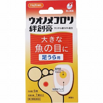第2類医薬品 横山製薬 ハピコム ウオノメコロリ絆創膏 足うら用 6個 イオン仙台中山店 ネットスーパー 第2類医薬品 横山製薬 ハピコム ウオノメコロリ絆創膏 足うら用 6個 イオン仙台中山店 ネットスーパー
