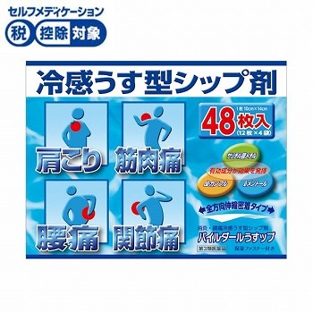 第３類医薬品 ラクール薬品販売 パイルダールうすップ ４８枚 イオン秋田中央店 ネットスーパー