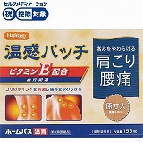 第３類医薬品 第一三共ヘルスケア パテックス うすぴたシップ ４８枚 １２枚 ４袋 イオン仙台中山店 ネットスーパー