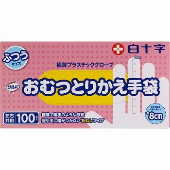 白十字サルバおむつとりかえ手袋ふつう100枚 | イオンスタイル名取