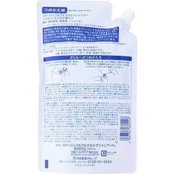 持田ヘルスケア フルフルスカルプシャンプー替 ３４０ｍｌ | イオン