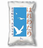 青森県産 新米 はれわたり 真空パック １０kg２袋 青森県産はれわたり（ハクチョウ）10kg｜ 米袋のアサヒパック