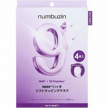 numbuzin（ナンバーズイン）9番 NMNバイオリフト