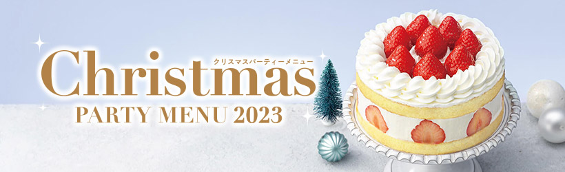 【予約】クリスマスケーキ　2023