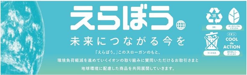 環境月間