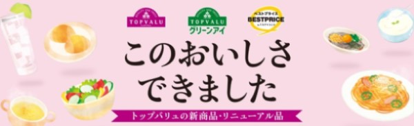 このおいしさできました