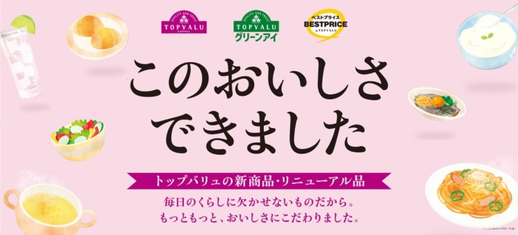 このおいしさできました