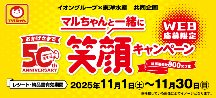 マルちゃん企画