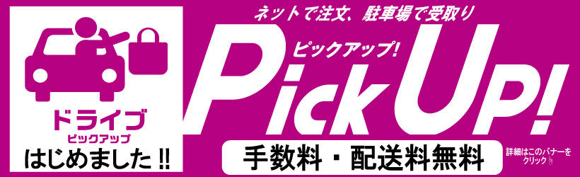 【石巻】ドライブピックはじめました