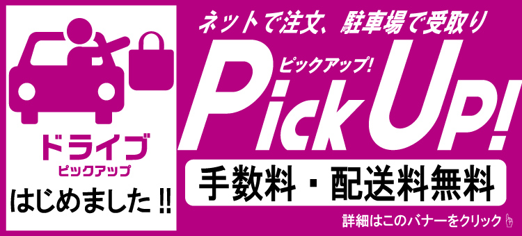 【石巻】ドライブピックはじめました