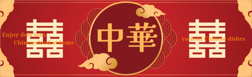 今夜はおうち中華