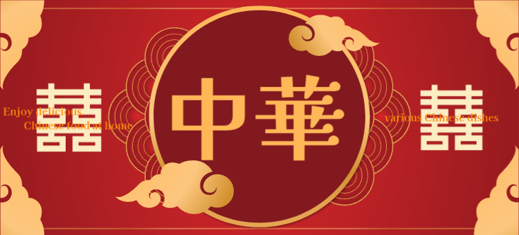 今夜はおうち中華