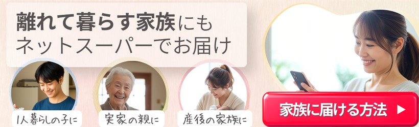 受取り追加設定のご案内