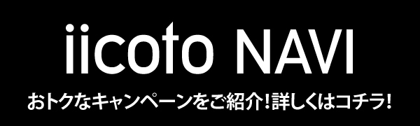 イイコトナビ