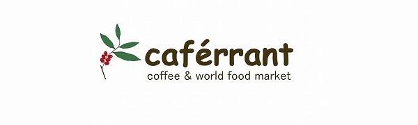 カフェランテ