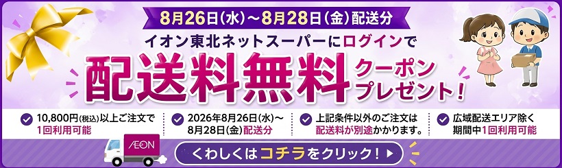 826～828　税込10,800円以上ご注文配送料無料