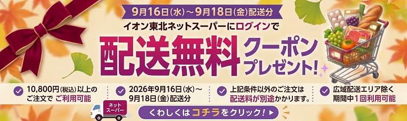 0916～0918配送分　送料無料