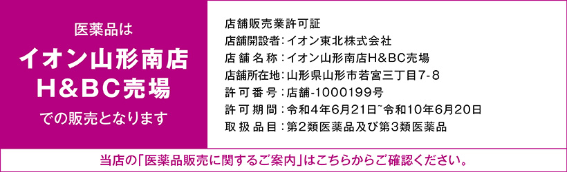 コムレケア ヨコヨコ 46mL ×3 ※セルフメディケーション税制対象商品